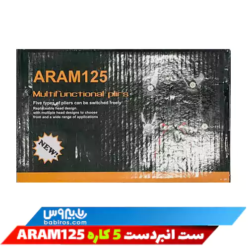 ست انبردست 5 کاره مدل ARAM125