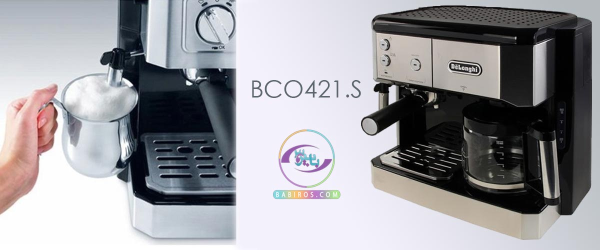 قهوه سازچند کاره BCO421