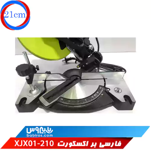 فارسی بر لیزردار اکسکورت مدل XJX01-210