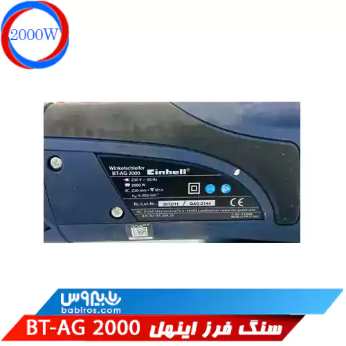 سنگ فرز آینهل مدل BT-AG 2000