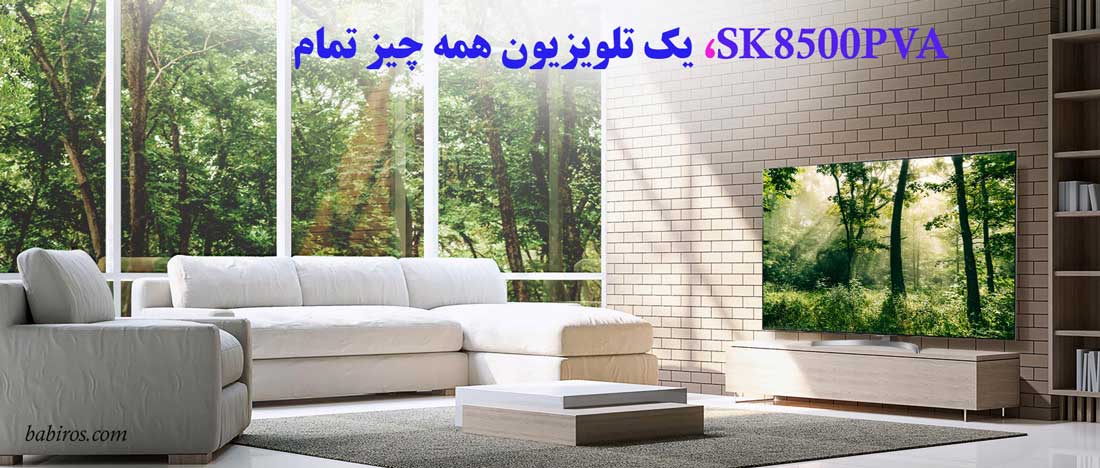 معرفی تلویزیون SK8500