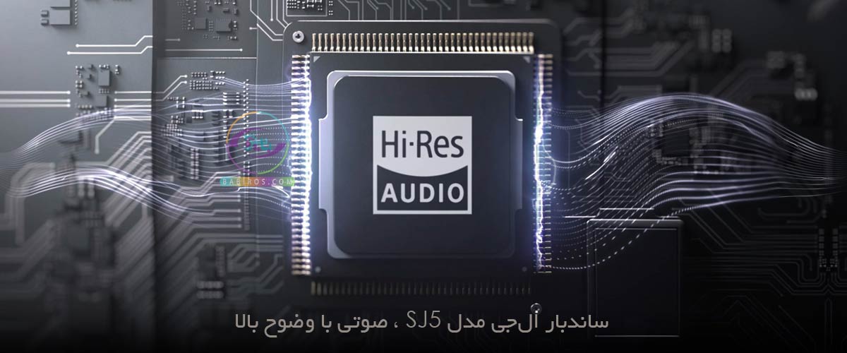 فناوری Hi-Res Audio در ساندبار ال جی