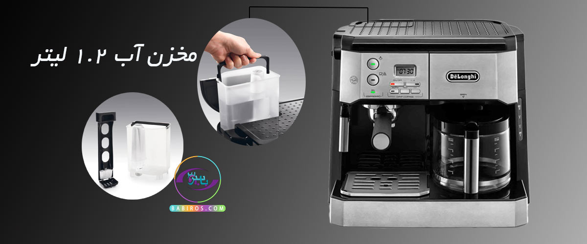  قهوه ساز دلونگی مدل BCO431